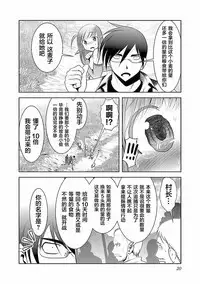 科学的に存在しうるクリーチャー娘の観察日