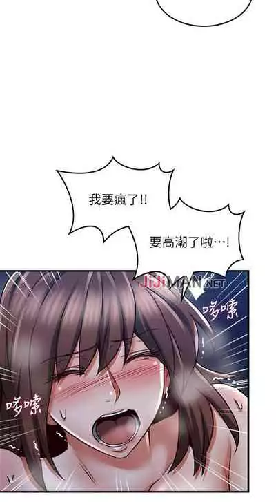 【周六更新】邻居人妻(作者:李周元 & 頸枕) 第1~51话