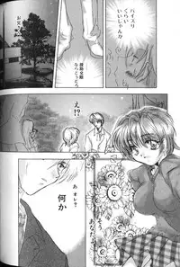 [Anthology] Binyuu Zuma Chiniku Ijiri