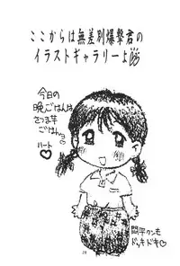 Solid State 'N' Wired - Amorica