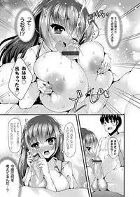 COMIC Grape Vol. 11 [Digital]