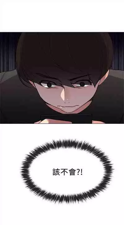 [週五] [夜行星 & 柚子] 重考生 1-82 官方中文（連載中）