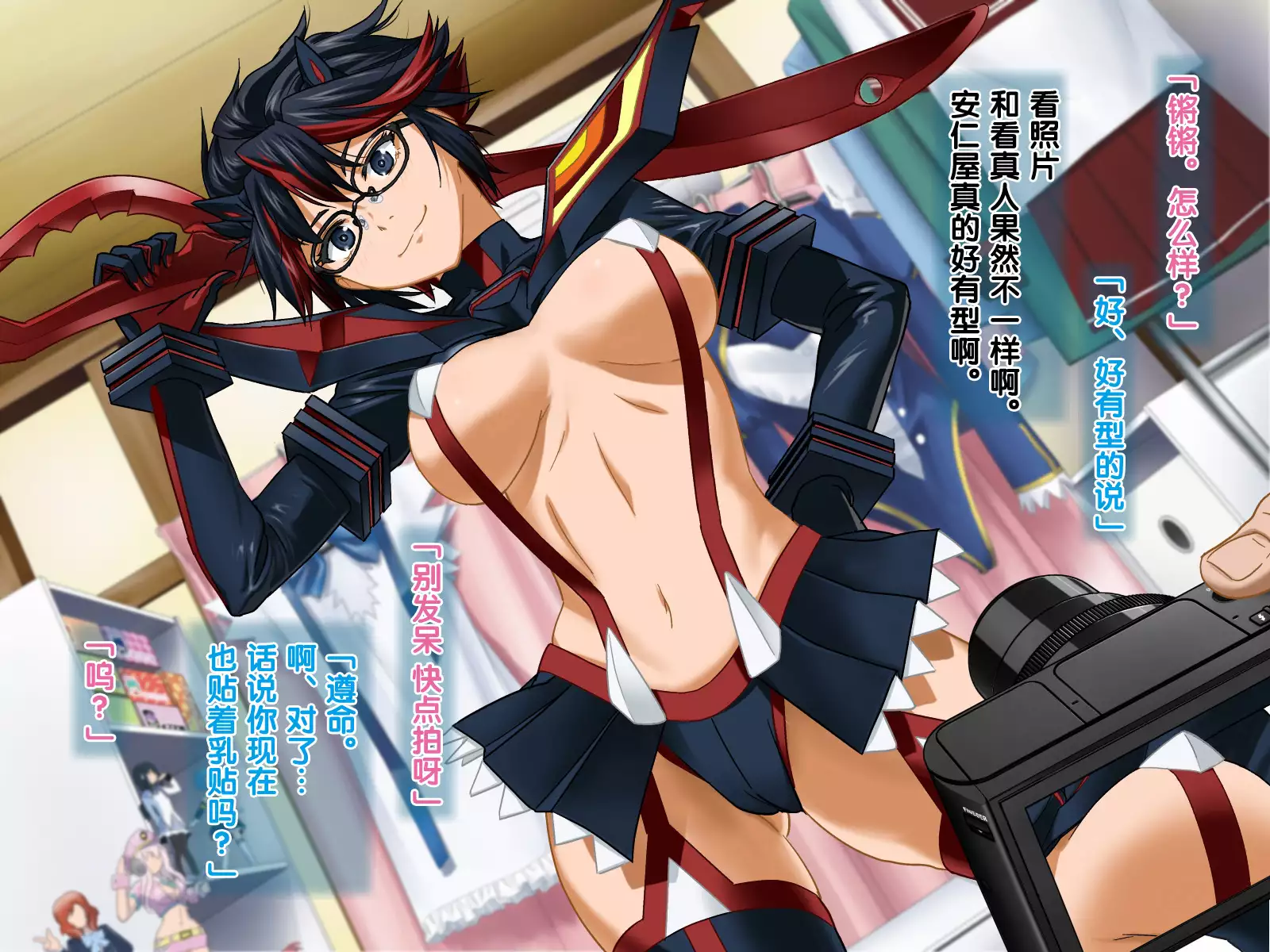 安仁屋さんチェンジ!2(Chinese)