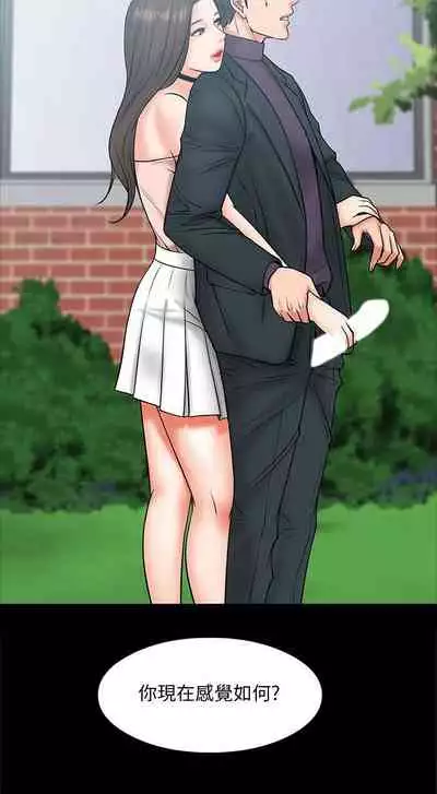 【周日连载】教授，你还等什么?（作者：madstart&耀安） 第1~42话