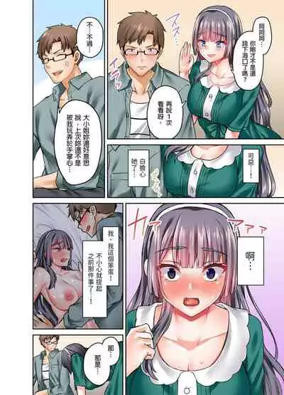 [Syosonn]Ojoosama, gokujo no sekkusu o oshiete kuremasu ka? | 大小姐、能請妳教我何謂絕頂的SEX嗎？