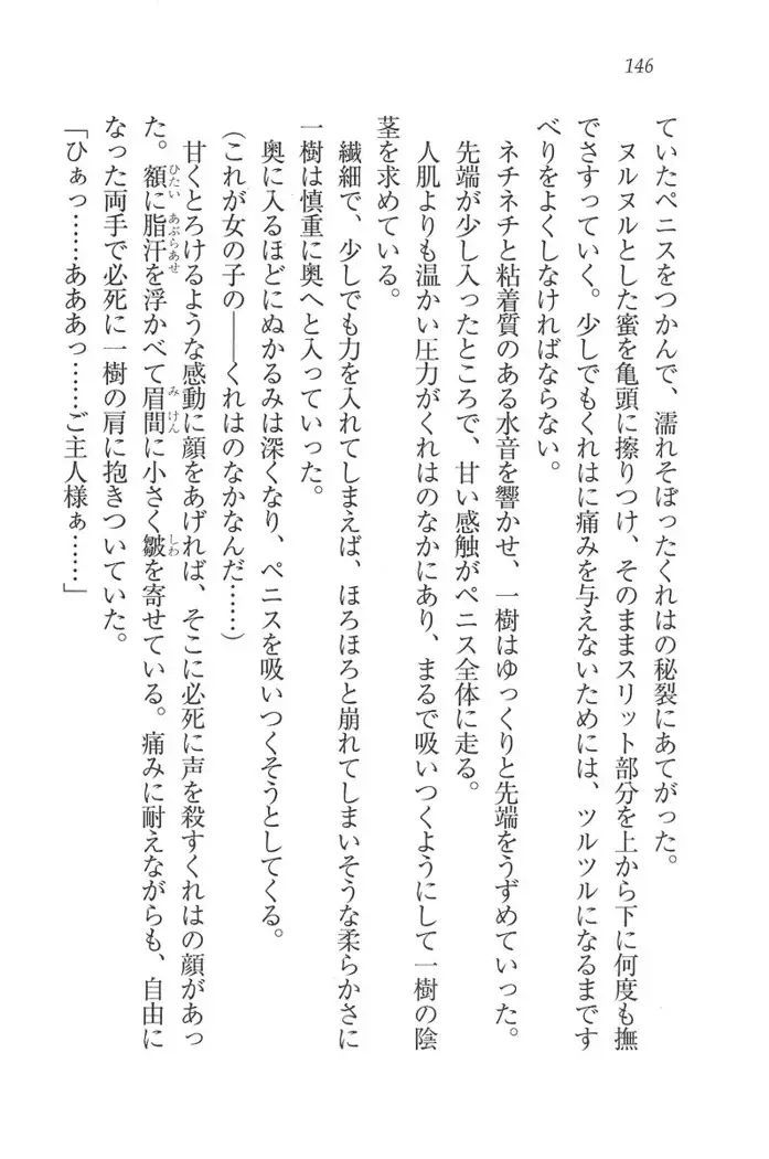 お嬢様はメイド様!？