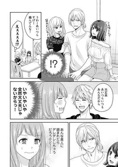 向井のクセにエロすぎるッ 2