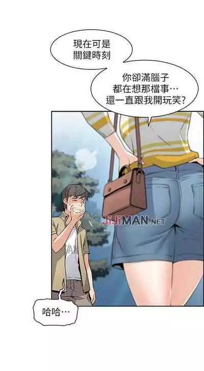 【周四连载】前女友变女佣（作者：PAPER&頸枕） 第1~34话