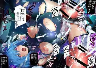 『ヒロイン受胎命令・魔導神姫狩り編 ボディハッカー』前編