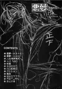 [Fujimiya Hiroshi] Akumu ~Niizuma Chiaki~