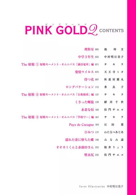 Pink Gold 2