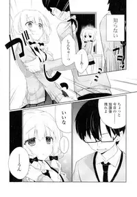 [Anthology] Doki ga Mune Mune Chichimusume