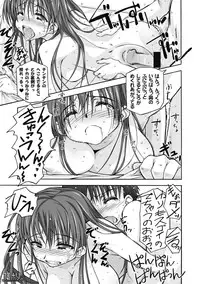 [Tamaki Yayoi] Watashi no Kare wa Onnanoko!?