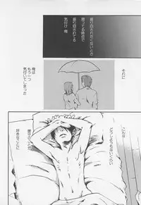 [Tsukumo Gou] Saigo no Sangatsu