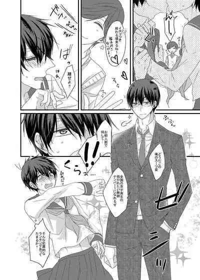 Kitakubu Ichimatsu, Engekibu no Nori ni Tsuiteikenai!!