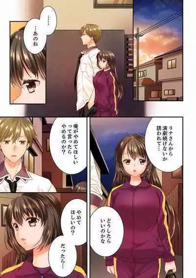 Osananajimi ni Ikasareru Nante...! Doukyo Shonichi ni Kenka Ecchi 41-55