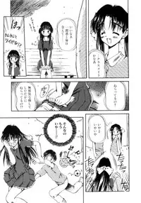 [Usami Yuu] Hajimete no Onegai