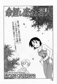 COMIC Angel Share Vol. 01