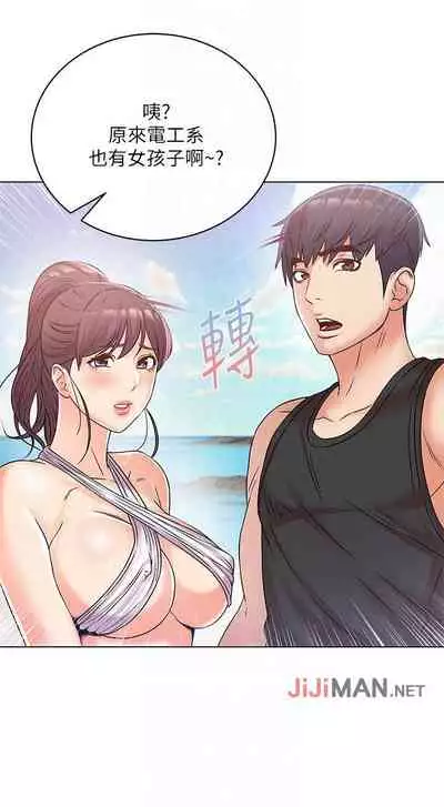 【周三连载】超市的漂亮姐姐(作者:北鼻&逃兵) 第1~32话