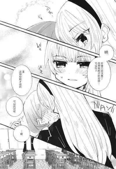 Sensitive de wa Arimasen! | 才没感觉到敏感!