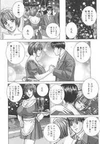 [Nishimaki Tohru] BLUE EYES 8