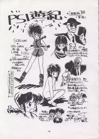 [Yomosue Doukoukai] Personal Complex '93 Youkihi Kojinshi