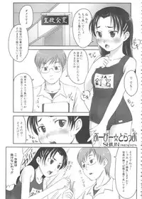 [Anthology] MOMOPAN 10 [Sukumizu Kui 2]