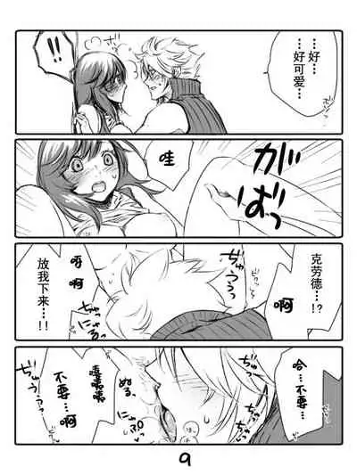 クラティ*壁に追い込む