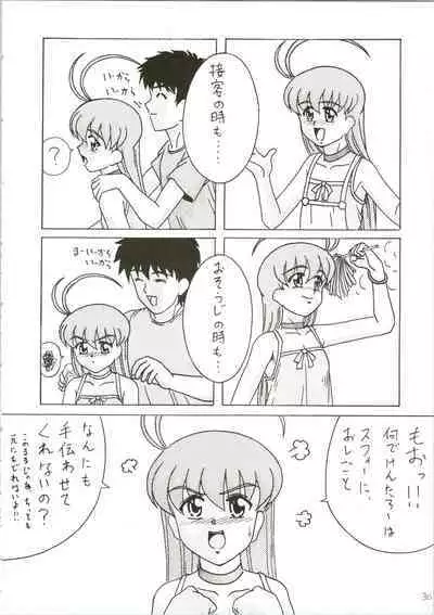 [ASTONISH (Naitou Naito)] Soru Ja Hunting (Magical Antique)
