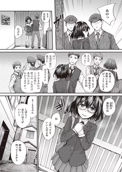 COMIC Kairakuten 2021-12