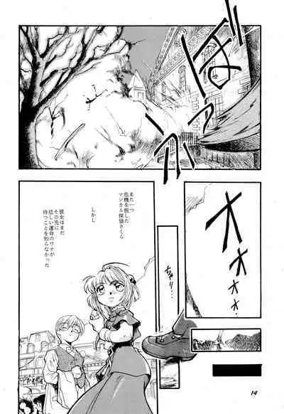 Cherry Cherry no Suteki na Bouken