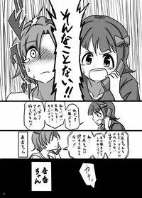 [Daisaku no Iru Circle (Daisaku)] Moshimo Gekijouban no Yabuki Kana ga Stress o Onanie de Hassanshite Itara (THE IDOLM@STER MILLION LIVE!) [Digital]