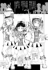 [Gomennasai] Dakara Kami-sama, Boku ni shika Mienai Chiisana Koibito o Kudasai.