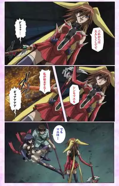 Mahou Shoujo Ai VOL・3 THE ANIME Kanzenban