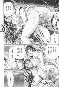 [Anthology] M Kei Danshi Anthology Boku wo Ijimete Kudasai