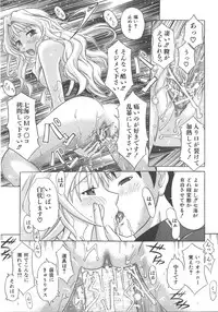 COMIC AUN 2007-12 Vol. 139