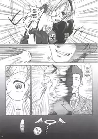 (C63) [Otaku Beam (Kuro, Sendaman)] SS [English] {YQII}