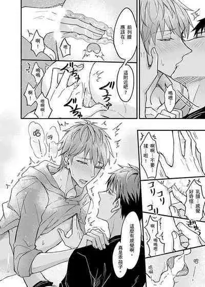 Iinari Saimin LoveHame 3P | 前後夾攻催眠3P情色陷阱