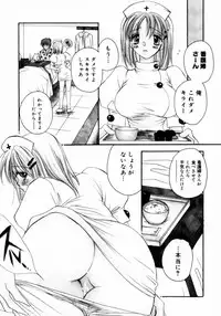 [Inomoto Rikako] Cherry ♥ Pie