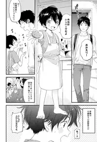 Shuumatsu wa Ojama Shitemasu