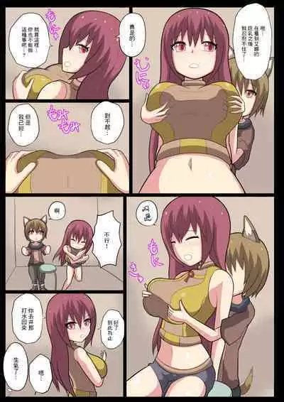 ショタ魔族に寝取られる恋人【前編】