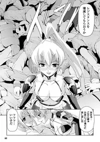 [Sukesaburou × Tikuma Jukou] Shirayuri no Kenshi ~Sennou Majoku Hen~ [Digital]