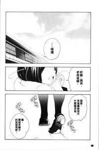 [Kiiroi Tamago] Shishunki no Eros - puberty eros [Chinese]