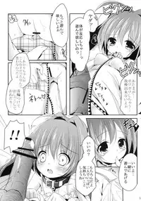 [Kaname (Siina Yuuki)] Real Pet Twinkle (Jewelpet Twinkle)