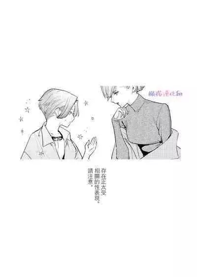 ta be tai× ta be rare tai｜食与被食之人