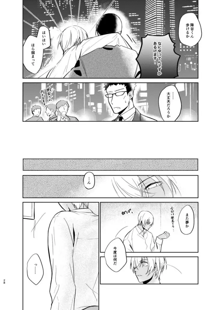 Yumeutsutsu Syndrome