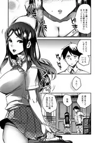 [Konezu] Abnormal Otome Club