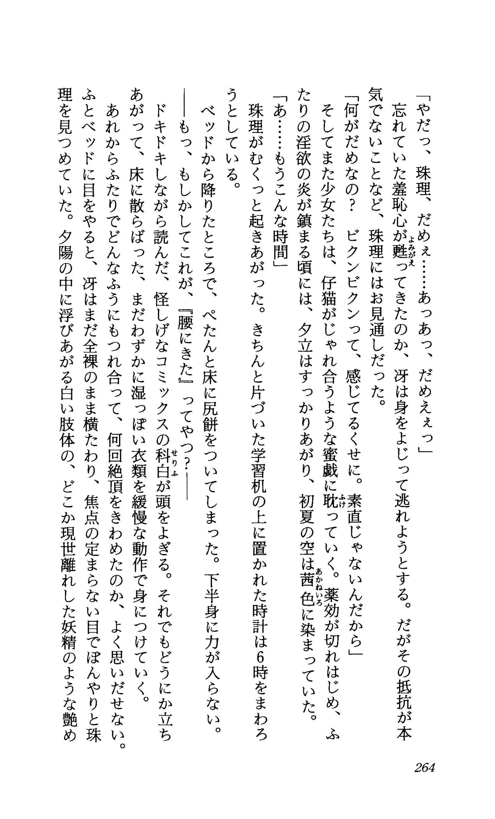 TERMI! 1