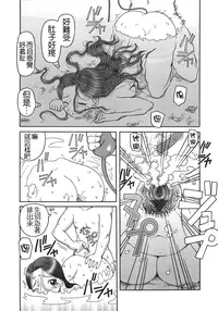 [Kiai Neko] Enema [Chinese] [污毒漢化組&影殇字幕社]