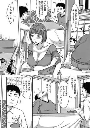 Tsuma ga Yoso de Dakareru Wake